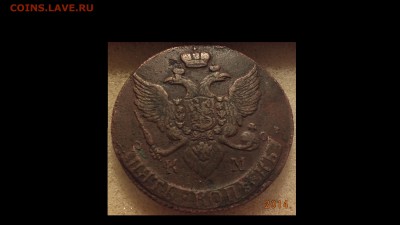 5 копеек 1793 КМ - DSCF1274.JPG