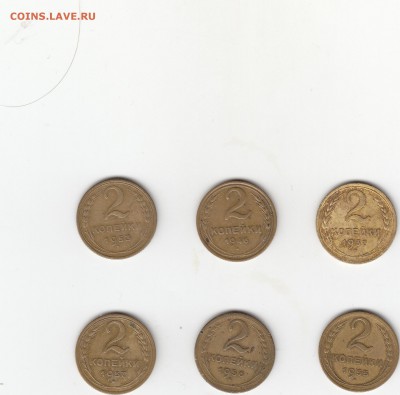 Погодовка СССР 2 и 50 коп 1937-1987 14 монет 27.01 22:30 мск - IMG