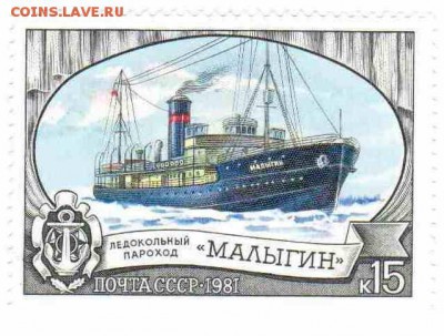 Марки на продажу или обмен. - 1981-флот  -10р