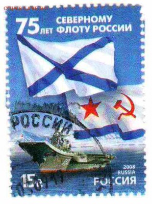 Марки на продажу или обмен. - 2008-флот из блока-1р