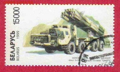 Марки на продажу или обмен. - Беларусь-1999-Смерч-5р
