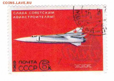 Марки на продажу или обмен. - 1969-МИГ-1р