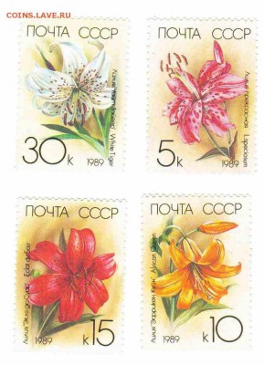Марки на продажу или обмен. - 1989-флора-15р