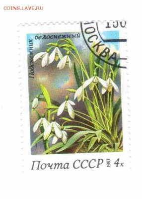 Марки на продажу или обмен. - 1983-гашеные-1р