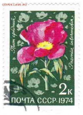 Марки на продажу или обмен. - 1974-гашеные-по 1р