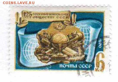 Марки на продажу или обмен. - 1970-1р