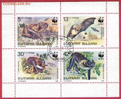 Марки на продажу или обмен. - Болгария-1989-50р