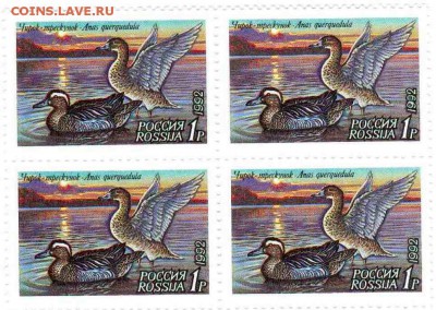 Марки на продажу или обмен. - 1992-квартблок-  25р