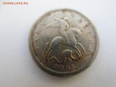 1коп. 2005г.сп шт.3.21А-2шт. - IMG_3052.JPG