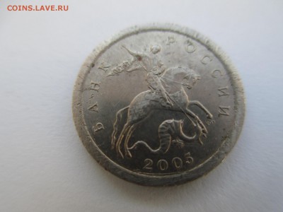 1коп. 2005г.сп шт.3.21А-2шт. - IMG_3054.JPG