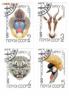 Марки на продажу или обмен. - 1984-гашеные-по 1р