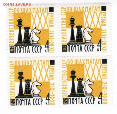 Марки на продажу или обмен. - 1962-квартблок-100р
