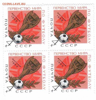 Марки на продажу или обмен. - 1966-квартблок-40р