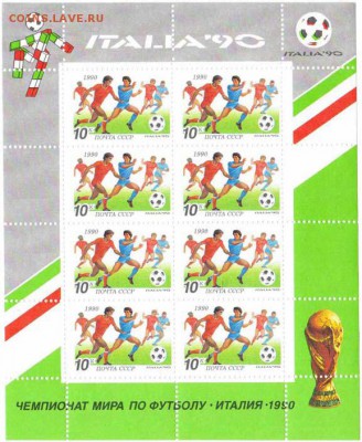 Марки на продажу или обмен. - 1990-МЛ-30р