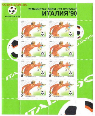 Марки на продажу или обмен. - 1990-МЛ- 30р