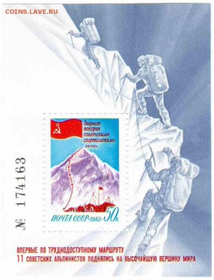 Марки на продажу или обмен. - 1982-блок-30р
