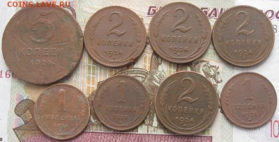 1,2,5 коп.1924г.до23.01. 22-30. - IMG_4757.JPG