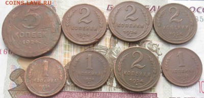 1,2,5 коп.1924г.до23.01. 22-30. - IMG_4756.JPG