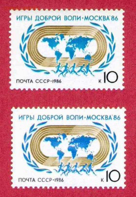 Марки на продажу или обмен. - 1986-разновидность по цвету-15р