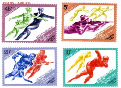 Марки на продажу или обмен. - 1984-спорт-серия- 15р