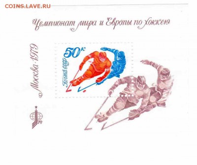 Марки на продажу или обмен. - 1979-блок-15р