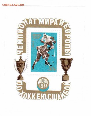 Марки на продажу или обмен. - 1973-блок-15р