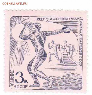 Марки на продажу или обмен. - 1971-15р