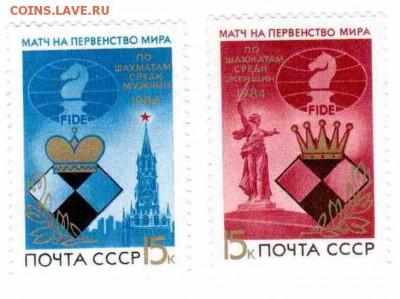 Марки на продажу или обмен. - 1984-серия -10р