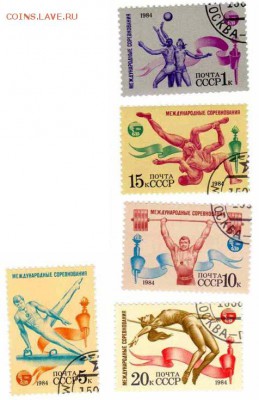 Марки на продажу или обмен. - 1984-серия-гашеные- 8р