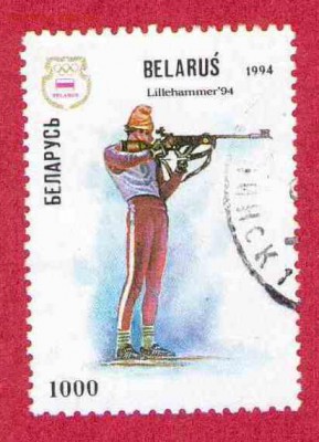 Марки на продажу или обмен. - Беларусь-1994-биатлон-5р