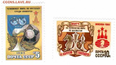 Марки на продажу или обмен. - 1985-по 5р