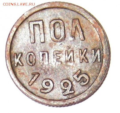 Кто и для чего делали насечки на монетах? - IMG_0283.JPG