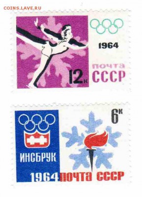 Марки на продажу или обмен. - 1964-по 5р
