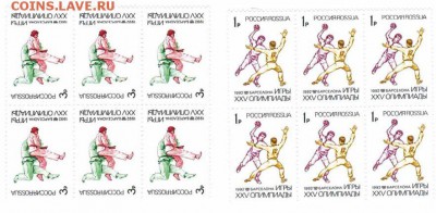 Марки на продажу или обмен. - 1992- по 3р