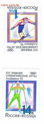 Марки на продажу или обмен. - 1992  -по  3р