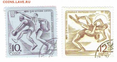 Марки на продажу или обмен. - 1971-спартакиада народов СССР-по 3р
