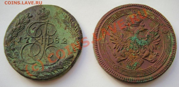 5 копеек 1782 КМ и 5 копеек 1804 ЕМ, оценка - P3230084.JPG
