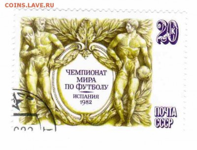 Марки на продажу или обмен. - 1982-гашеные-1р