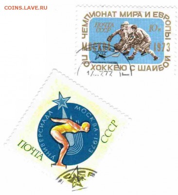 Марки на продажу или обмен. - 1973-гашеные-по 1р