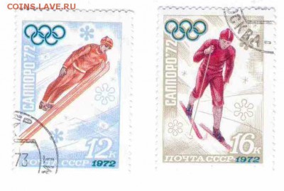 Марки на продажу или обмен. - 1972-Саппоро-по 1р