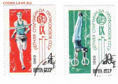 Марки на продажу или обмен. - 1969-спартакиада-по 1р