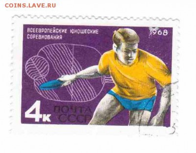 Марки на продажу или обмен. - 1968-гашеные-1р