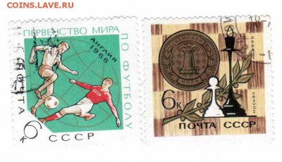 Марки на продажу или обмен. - 1966-гашеные-по 1р
