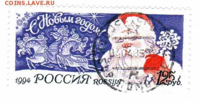 Марки на продажу или обмен. - 1994-гашеная-1р