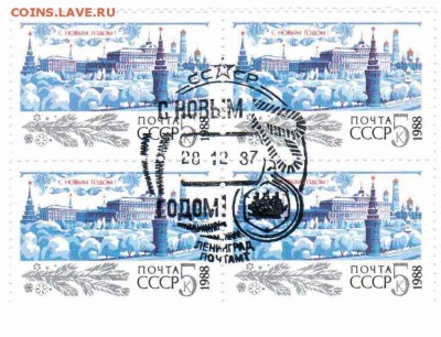 Марки на продажу или обмен. - 1988-КБ СГ-25р