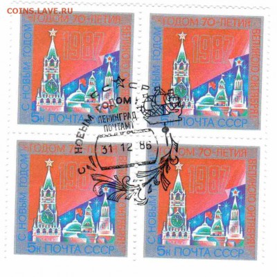 Марки на продажу или обмен. - 1987-КБ СГ-25р