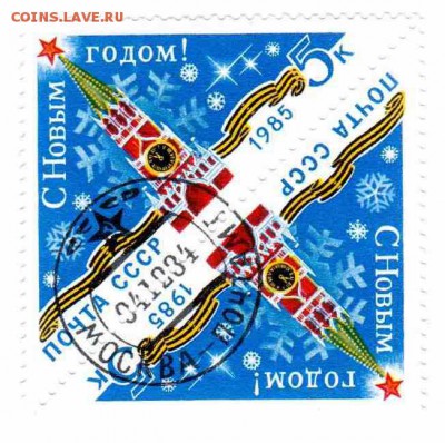 Марки на продажу или обмен. - 1985-гашеная-3р