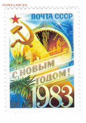 Марки на продажу или обмен. - 1983-5р