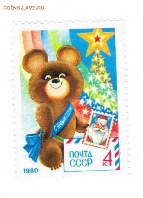 Марки на продажу или обмен. - 1980-2 шт по 5р