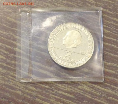 БОЛГАРИЯ - 2 лева 1300 лет Болгарии запайка до 27.01, 22.00 - Болгария 2 лева 1300 лет запайка 1